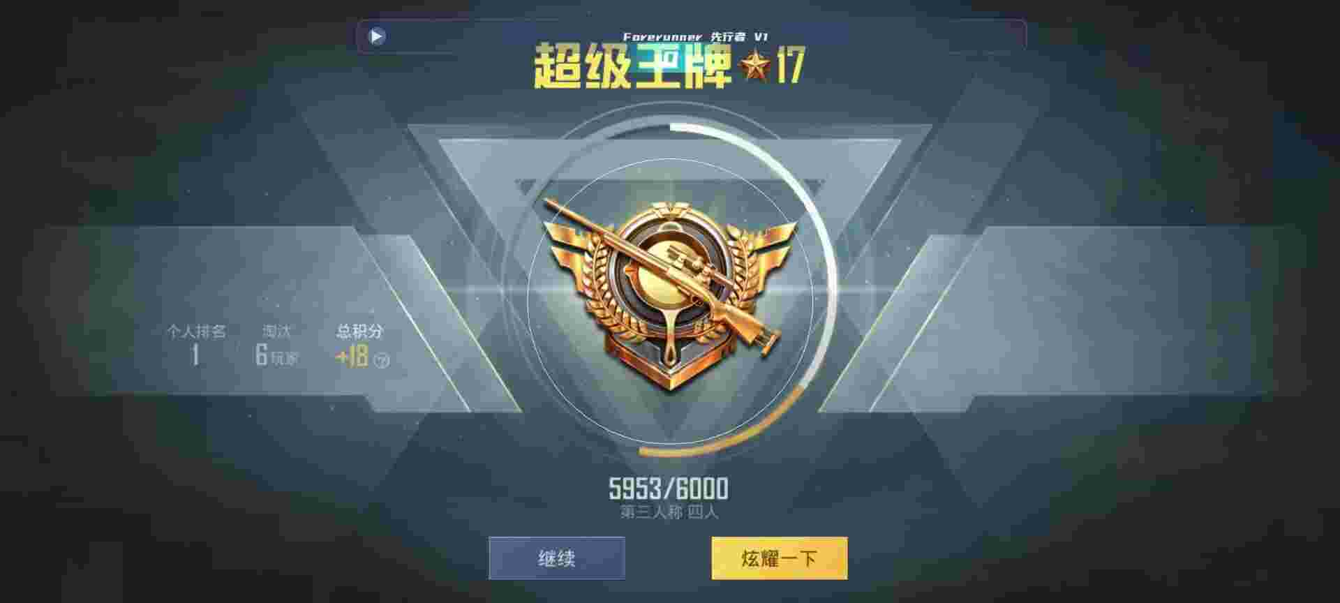 和平精英鸡腿辅助自瞄 - ���ƽ��ӢҪ��ô�����뿪���辅助预览图
